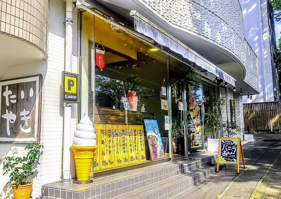 星屑テレパス聖地巡礼：たい焼きを食べたお店は幸せの黄金鯛焼き県立美術館前店