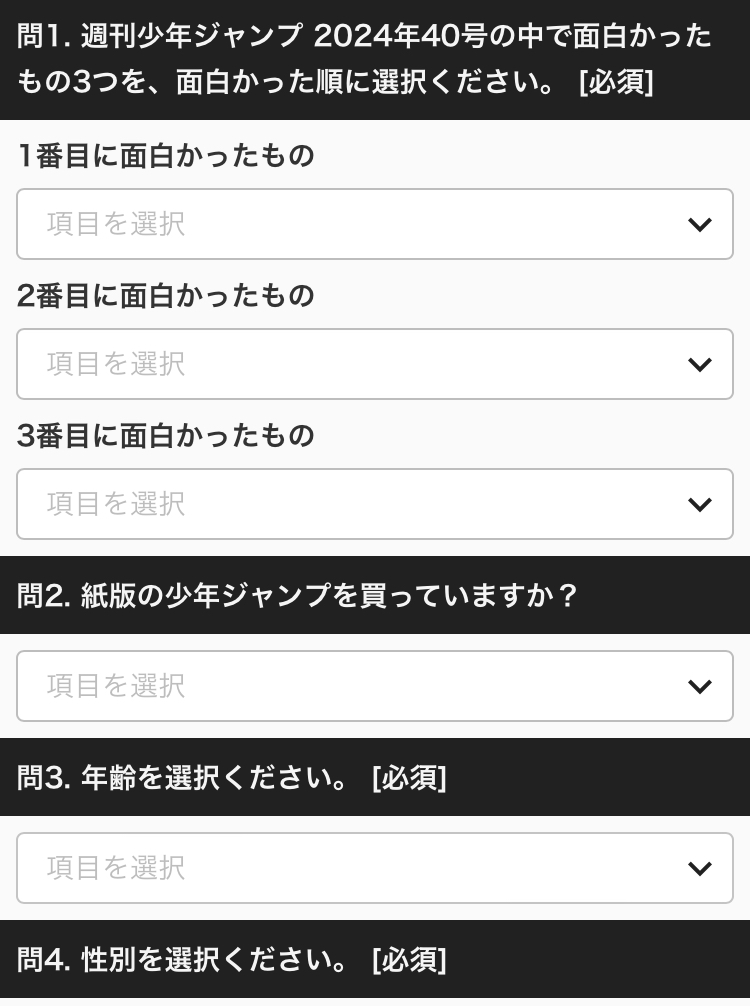 カグラバチ打ち切りの可能性ある？単行本の売り上げ,発行部数,掲載順を調査！